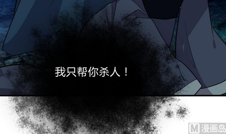 何故为卿狂韩漫全集-第278话 不移无删减无遮挡章节图片 