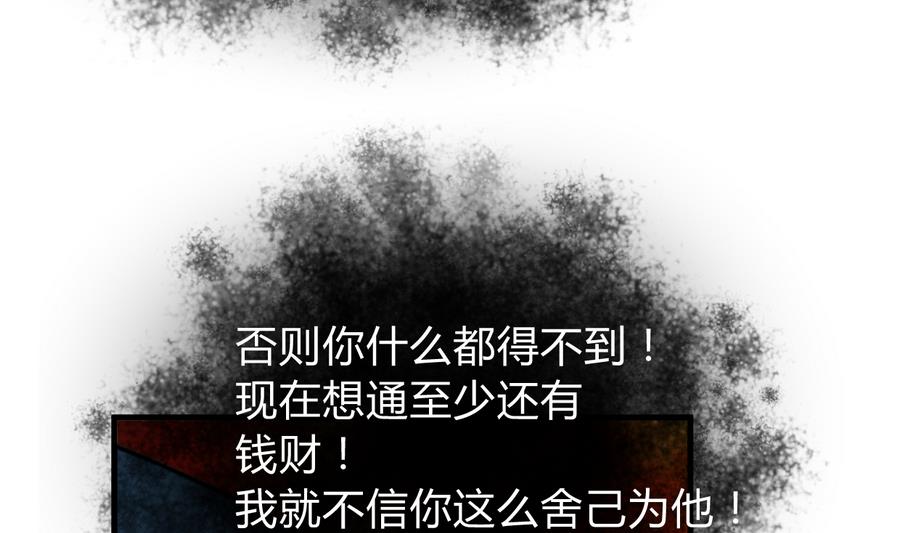 何故为卿狂韩漫全集-第278话 不移无删减无遮挡章节图片 