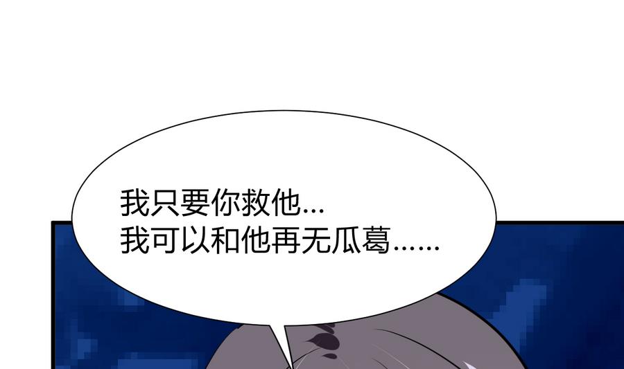 何故为卿狂韩漫全集-第278话 不移无删减无遮挡章节图片 