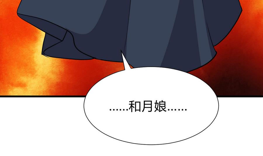 何故为卿狂韩漫全集-第278话 不移无删减无遮挡章节图片 