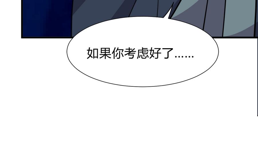 何故为卿狂韩漫全集-第278话 不移无删减无遮挡章节图片 