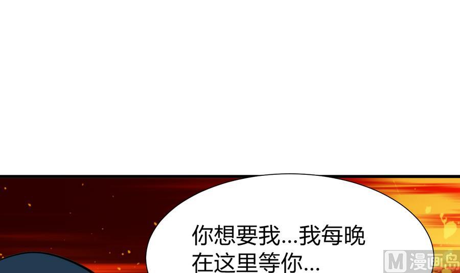 何故为卿狂韩漫全集-第278话 不移无删减无遮挡章节图片 
