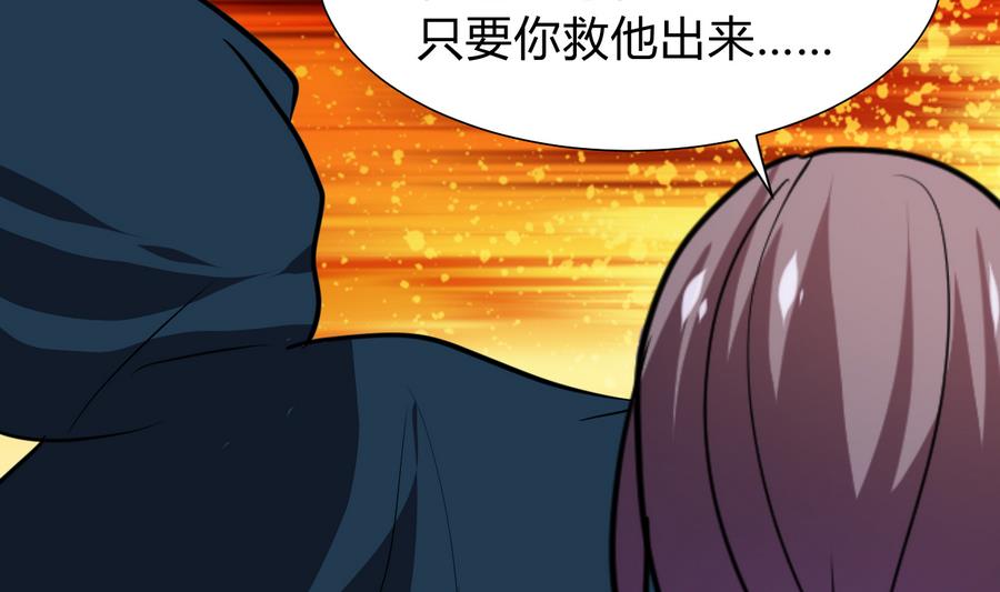 何故为卿狂韩漫全集-第278话 不移无删减无遮挡章节图片 