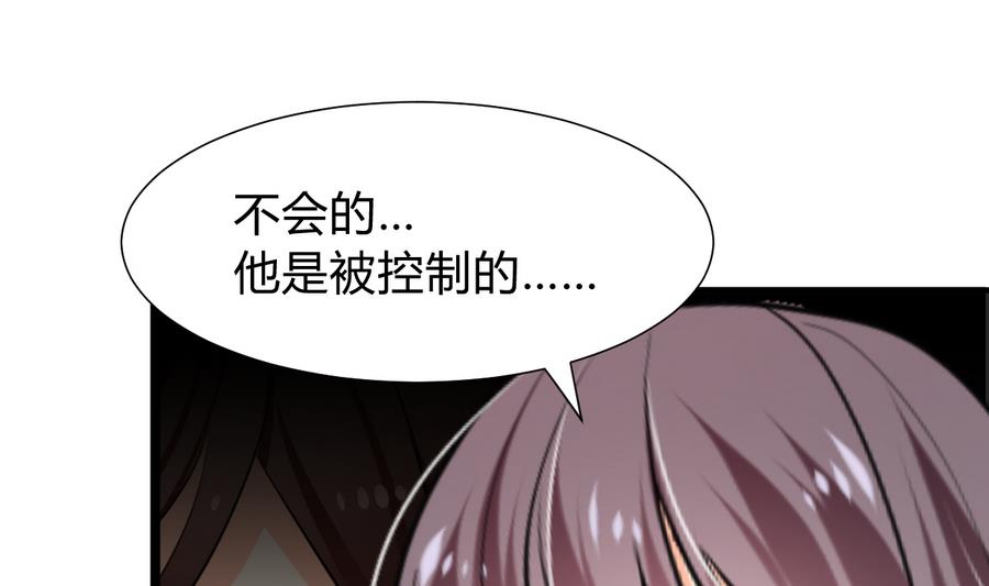 何故为卿狂韩漫全集-第278话 不移无删减无遮挡章节图片 