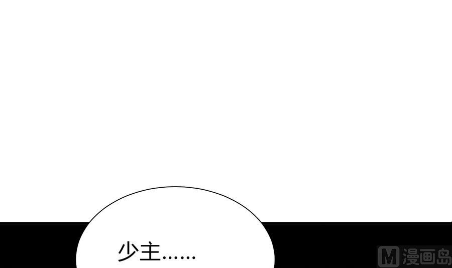 何故为卿狂韩漫全集-第278话 不移无删减无遮挡章节图片 