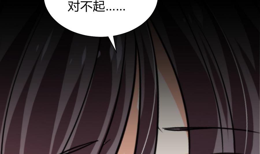 何故为卿狂韩漫全集-第278话 不移无删减无遮挡章节图片 