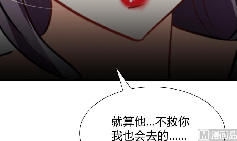 何故为卿狂韩漫全集-第278话 不移无删减无遮挡章节图片 