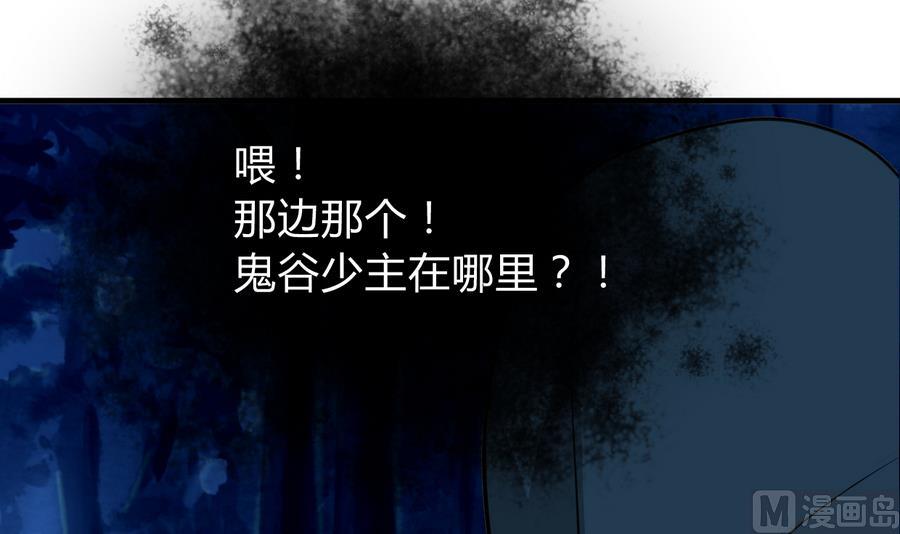何故为卿狂韩漫全集-第278话 不移无删减无遮挡章节图片 