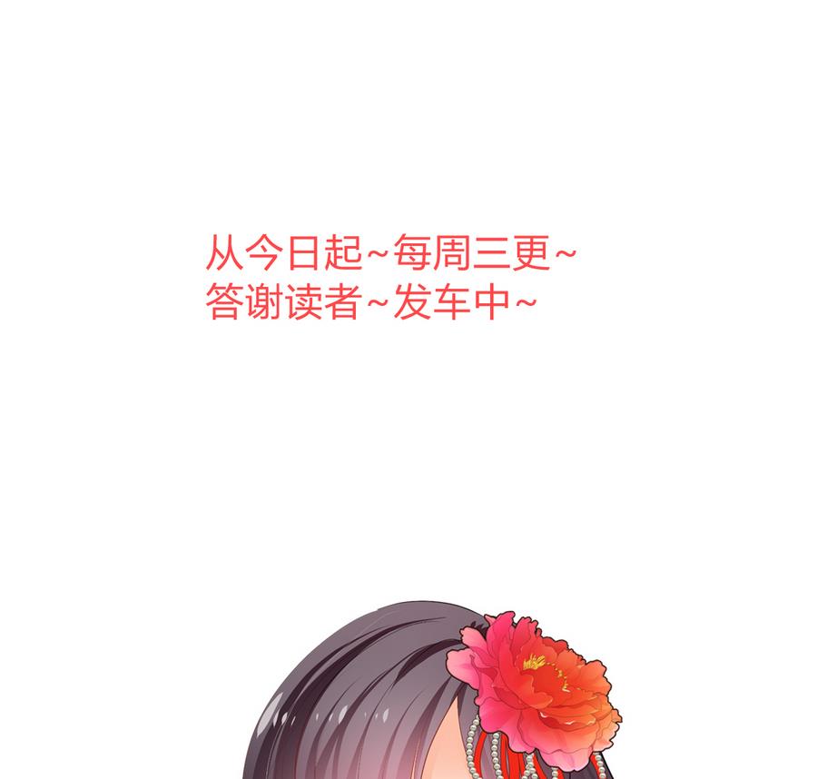 何故为卿狂韩漫全集-第278话 不移无删减无遮挡章节图片 