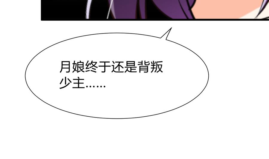 何故为卿狂韩漫全集-第278话 不移无删减无遮挡章节图片 