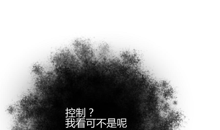 何故为卿狂韩漫全集-第278话 不移无删减无遮挡章节图片 