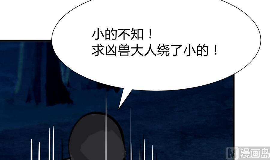 何故为卿狂韩漫全集-第279话 捉拿凶兽无删减无遮挡章节图片 
