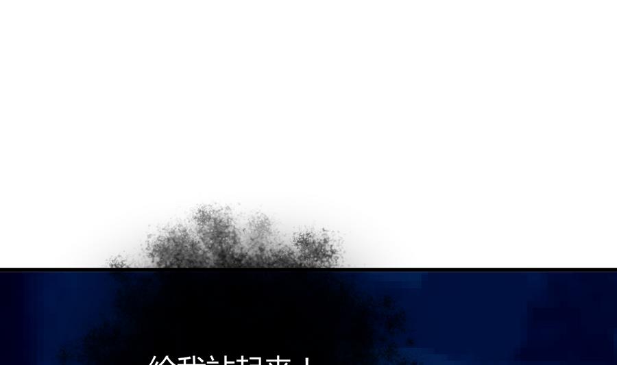 何故为卿狂韩漫全集-第279话 捉拿凶兽无删减无遮挡章节图片 
