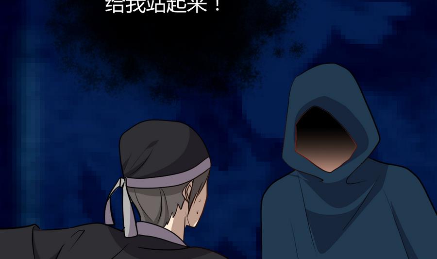 何故为卿狂韩漫全集-第279话 捉拿凶兽无删减无遮挡章节图片 