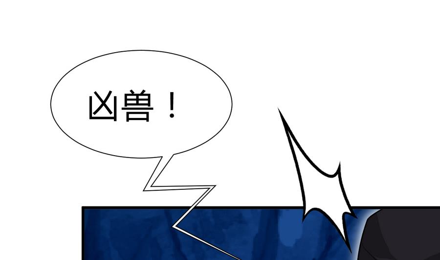 何故为卿狂韩漫全集-第279话 捉拿凶兽无删减无遮挡章节图片 