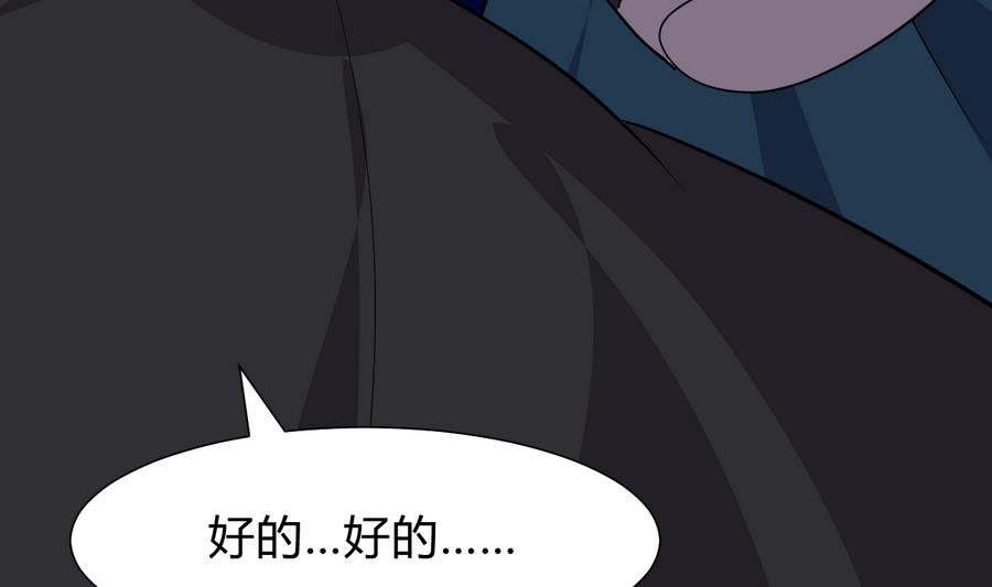 何故为卿狂韩漫全集-第279话 捉拿凶兽无删减无遮挡章节图片 