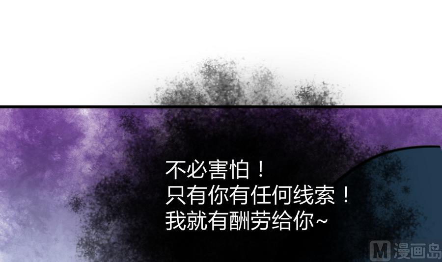 何故为卿狂韩漫全集-第279话 捉拿凶兽无删减无遮挡章节图片 