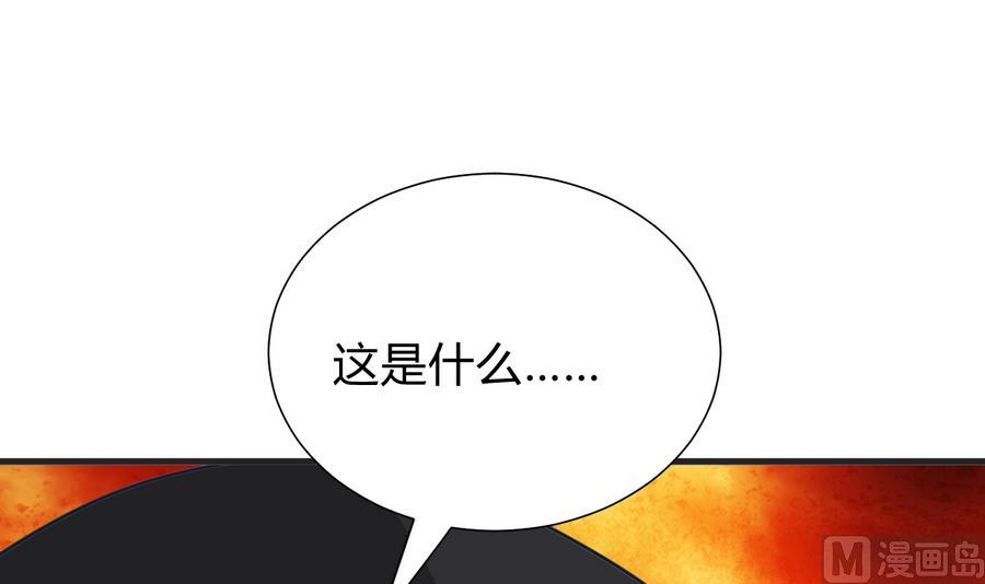 何故为卿狂韩漫全集-第279话 捉拿凶兽无删减无遮挡章节图片 