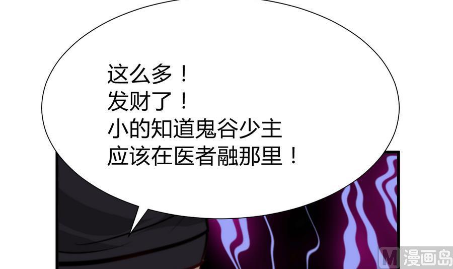 何故为卿狂韩漫全集-第279话 捉拿凶兽无删减无遮挡章节图片 