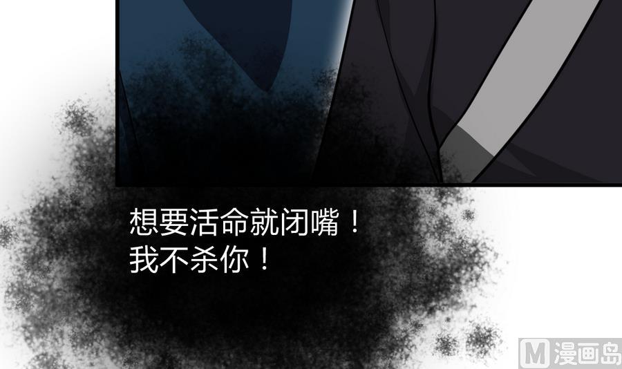 何故为卿狂韩漫全集-第279话 捉拿凶兽无删减无遮挡章节图片 