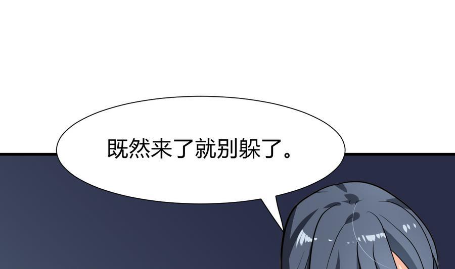 何故为卿狂韩漫全集-第279话 捉拿凶兽无删减无遮挡章节图片 