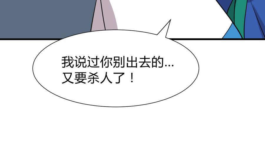何故为卿狂韩漫全集-第279话 捉拿凶兽无删减无遮挡章节图片 