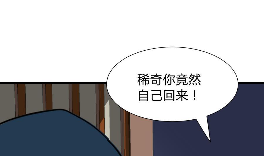 何故为卿狂韩漫全集-第279话 捉拿凶兽无删减无遮挡章节图片 