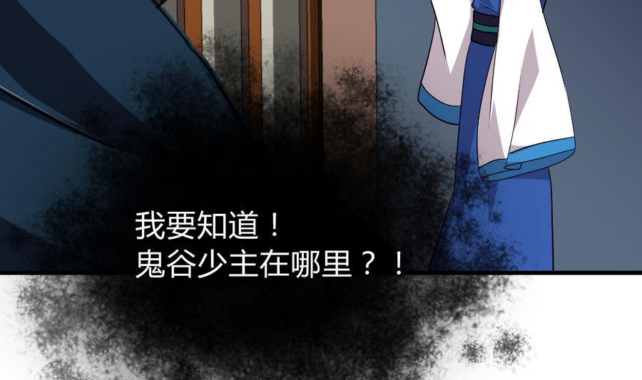 何故为卿狂韩漫全集-第279话 捉拿凶兽无删减无遮挡章节图片 