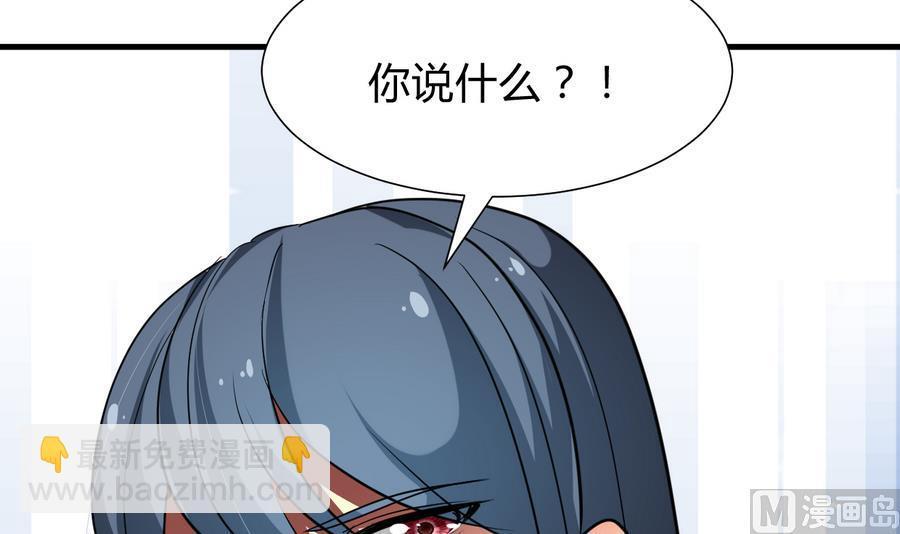何故为卿狂韩漫全集-第279话 捉拿凶兽无删减无遮挡章节图片 