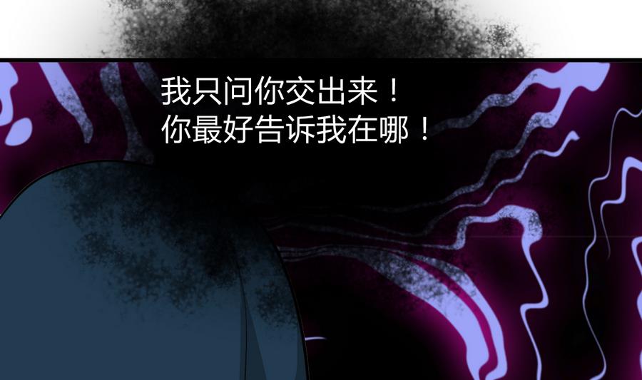 何故为卿狂韩漫全集-第279话 捉拿凶兽无删减无遮挡章节图片 