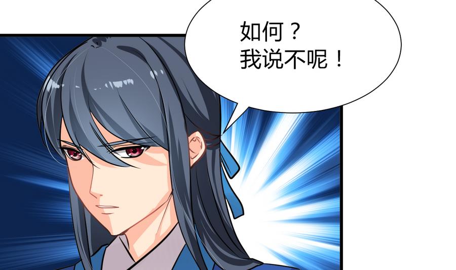 何故为卿狂韩漫全集-第279话 捉拿凶兽无删减无遮挡章节图片 