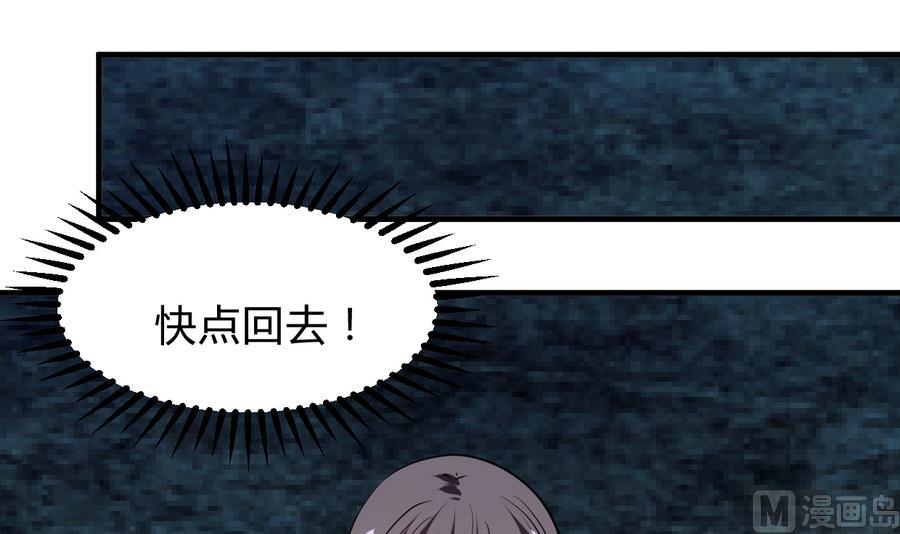 何故为卿狂韩漫全集-第279话 捉拿凶兽无删减无遮挡章节图片 