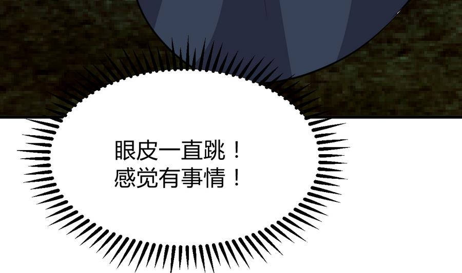 何故为卿狂韩漫全集-第279话 捉拿凶兽无删减无遮挡章节图片 