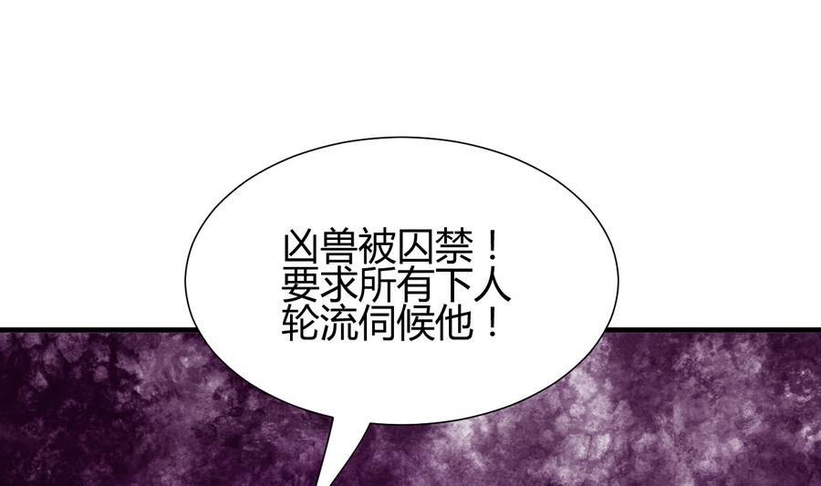 何故为卿狂韩漫全集-第279话 捉拿凶兽无删减无遮挡章节图片 