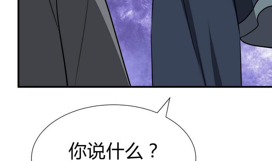 何故为卿狂韩漫全集-第279话 捉拿凶兽无删减无遮挡章节图片 