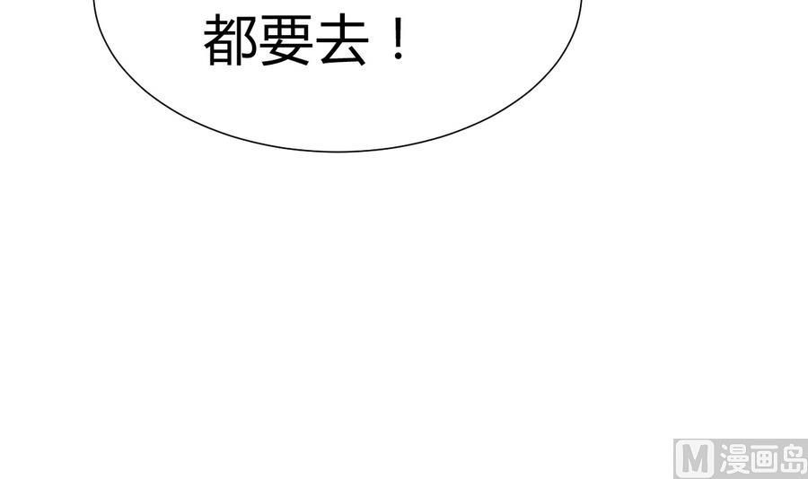 何故为卿狂韩漫全集-第279话 捉拿凶兽无删减无遮挡章节图片 
