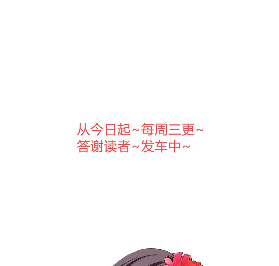 何故为卿狂韩漫全集-第279话 捉拿凶兽无删减无遮挡章节图片 