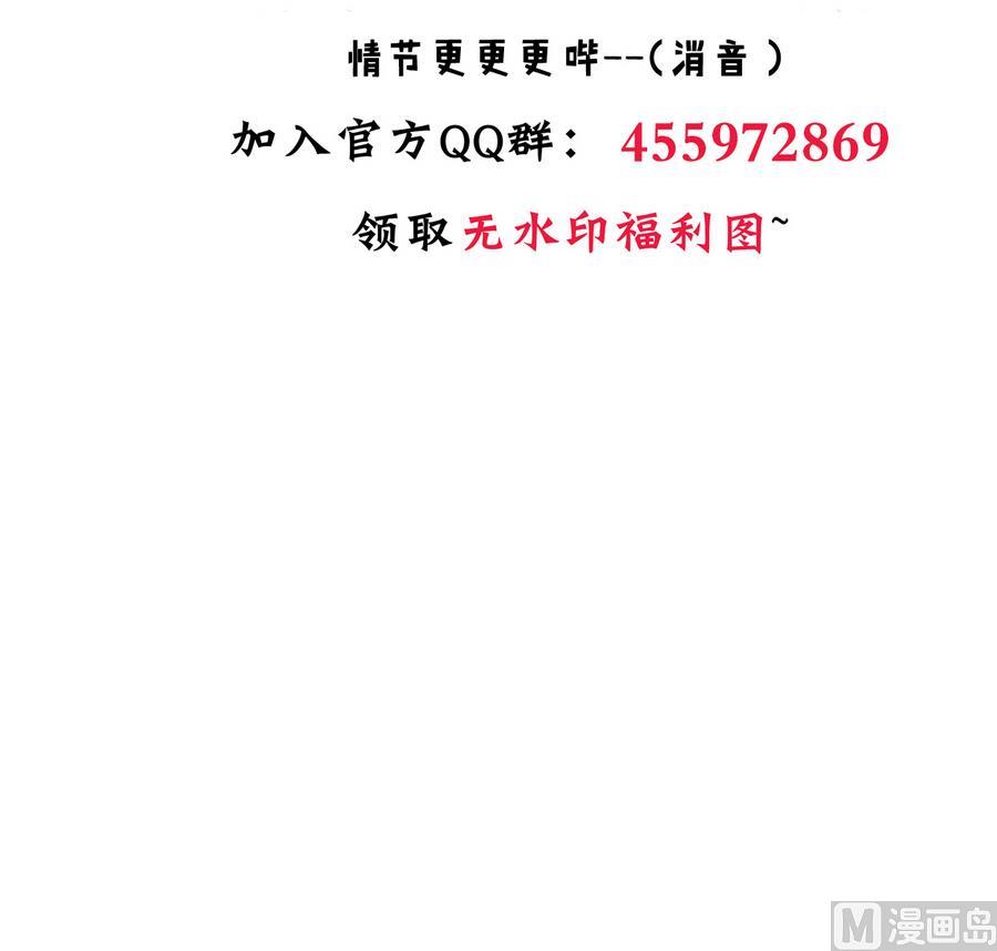 何故为卿狂韩漫全集-第279话 捉拿凶兽无删减无遮挡章节图片 