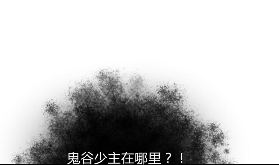 何故为卿狂韩漫全集-第279话 捉拿凶兽无删减无遮挡章节图片 