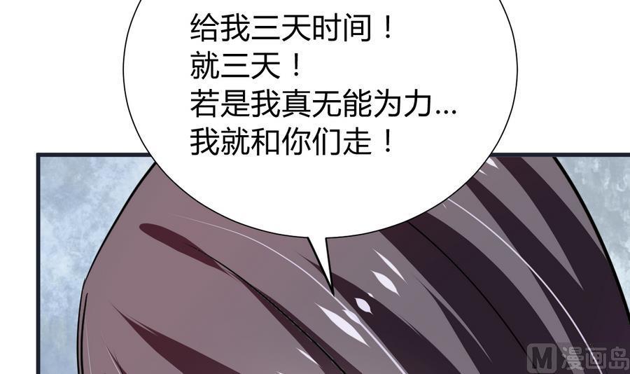 何故为卿狂韩漫全集-第280话 上当无删减无遮挡章节图片 