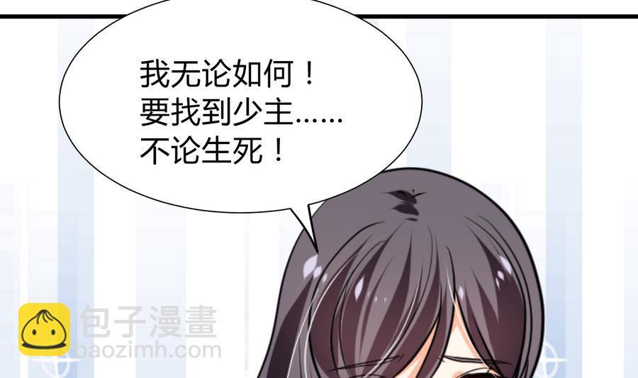 何故为卿狂韩漫全集-第280话 上当无删减无遮挡章节图片 