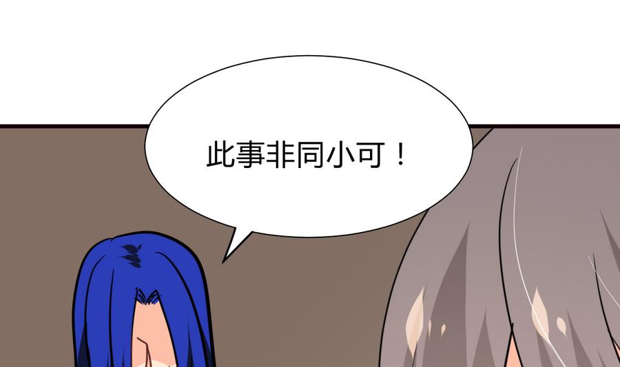 何故为卿狂韩漫全集-第280话 上当无删减无遮挡章节图片 