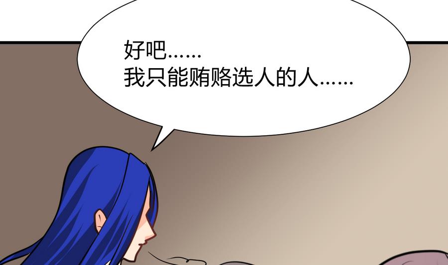 何故为卿狂韩漫全集-第280话 上当无删减无遮挡章节图片 