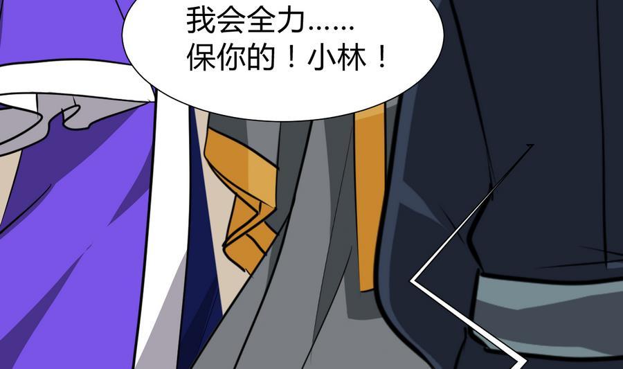 何故为卿狂韩漫全集-第280话 上当无删减无遮挡章节图片 