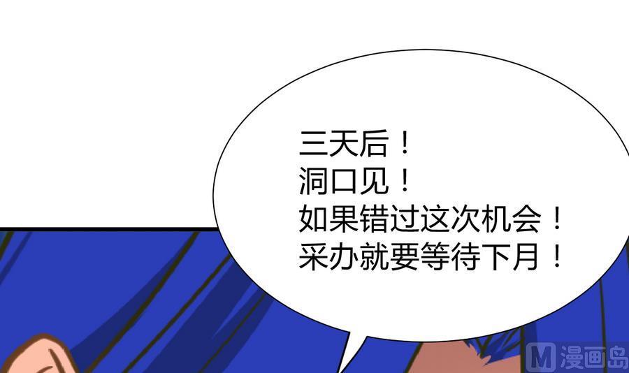 何故为卿狂韩漫全集-第280话 上当无删减无遮挡章节图片 