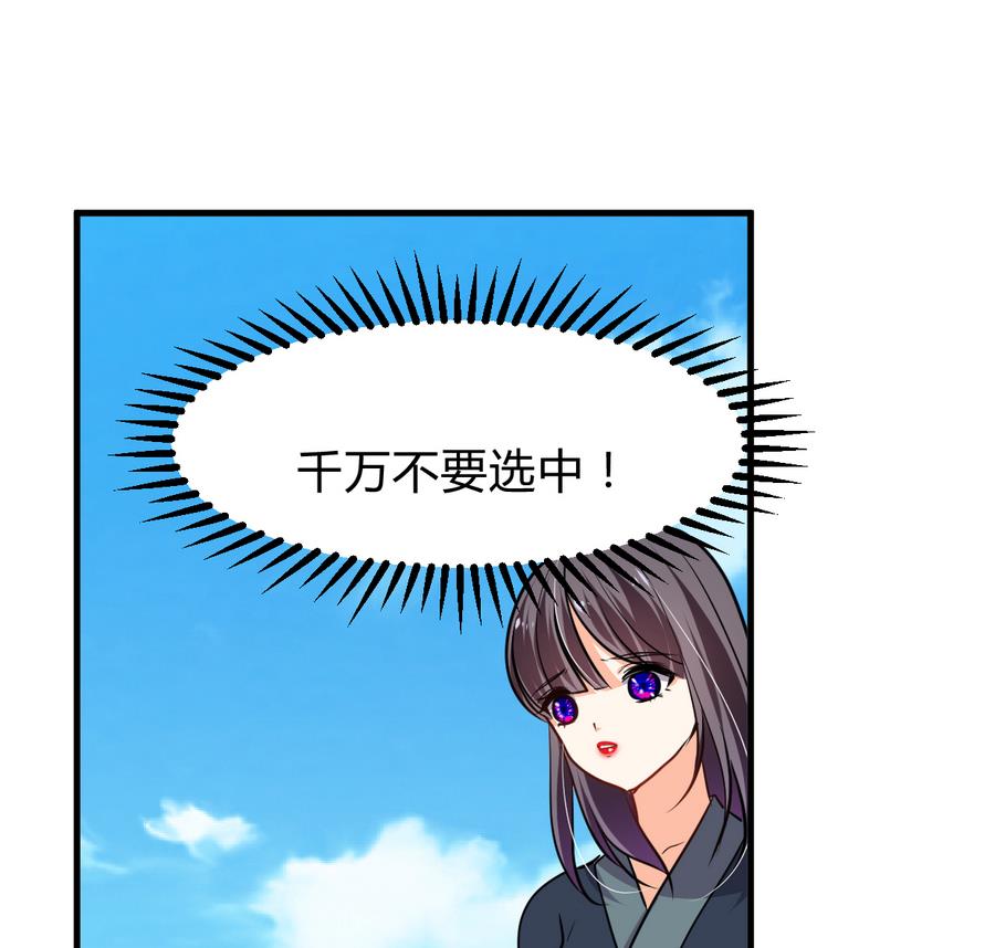 何故为卿狂韩漫全集-第280话 上当无删减无遮挡章节图片 