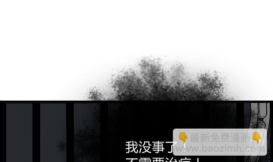 何故为卿狂韩漫全集-第280话 上当无删减无遮挡章节图片 