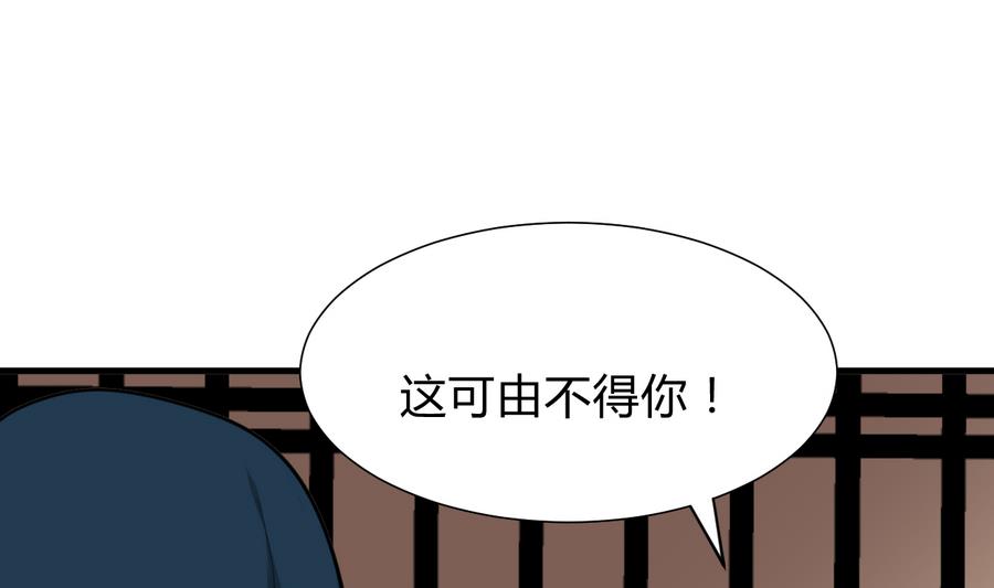 何故为卿狂韩漫全集-第280话 上当无删减无遮挡章节图片 
