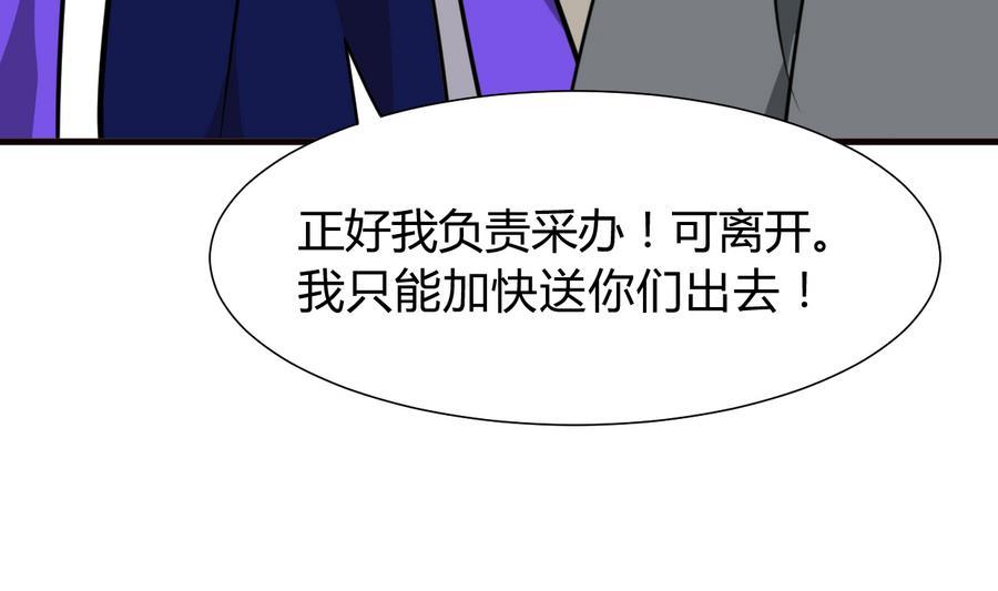 何故为卿狂韩漫全集-第280话 上当无删减无遮挡章节图片 