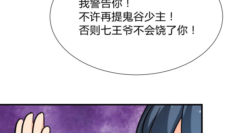 何故为卿狂韩漫全集-第280话 上当无删减无遮挡章节图片 